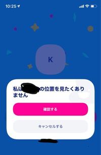 ゼンリーで 友達を間違えて追加し 急いで追加取り消しをした場合でも Yahoo 知恵袋