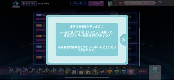 アイナナのナナパスのところに フレンドにlikeを送る というミッションがあ Yahoo 知恵袋