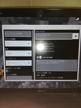 マイクラでコマンドブロックでエフェクトを実行したいのですがうまくい Yahoo 知恵袋