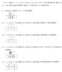 数学aの確率の問題なのですが 文字が埋まっていない部分の解き方と回 Yahoo 知恵袋