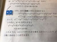 基礎問題精講1A数学5参考の部分がわかりせん - 展開してるだけです 