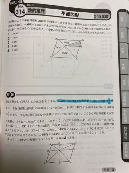過去問500の数的推理についてです 蛍光ペンで引かれてる文の意味 教えて しごとの先生 Yahoo しごとカタログ