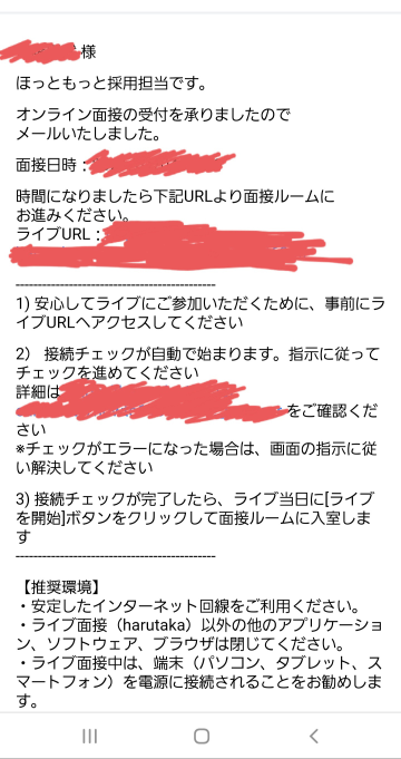 ほっともっとのバイトに応募して面接日程の確認電話を頂いた後このよ 教えて しごとの先生 Yahoo しごとカタログ