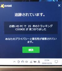 無料のセキュリティソフト アバスト アンチウイルスを入れようと Yahoo 知恵袋