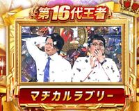 今のお笑いってほんまにおもろいですか なんか見てて痛々しい人多いん Yahoo 知恵袋