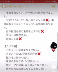 すとぷりのルールってこんなにあるの なんか思ってたのとちがうね Yahoo 知恵袋