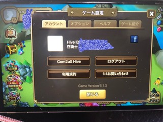 スマホゲーム サマナーズウォー のデータ移行について教えてください Yahoo 知恵袋