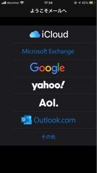 Iphoneのメールアプリが変わって写真の画面から進めません Ic Yahoo 知恵袋