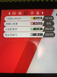 ポケモン剣盾についての質問です 物理受け対策ボルトロスを作ったのですが 今の Yahoo 知恵袋