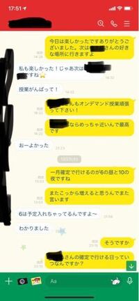 至急 バイトの先輩にご飯を奢ってもらったのでlineでお礼したいので Yahoo 知恵袋