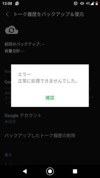 携帯会社乗り換えでline引き継ぎ必要か 端末はそのままでソフトバン Yahoo 知恵袋