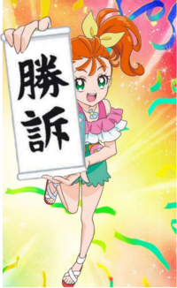 トロピカル ジュ プリキュア マーメイドローラが商品名でキャラの Yahoo 知恵袋