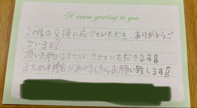 Twitterでグッズ交換をするのですが、相手の方にお礼の手 - Yahoo