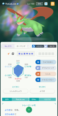 ポケモンが英語表記になっているので 日本語にしたい ポケモンのromソフ Yahoo 知恵袋