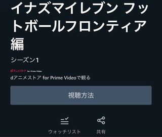 Amazonプライムビデオに年間会員登録しました ですが見れないア Yahoo 知恵袋