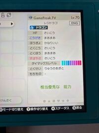 ディアンシーの改造判定お願いします 以前ポケットモンスターサンムーン Yahoo 知恵袋