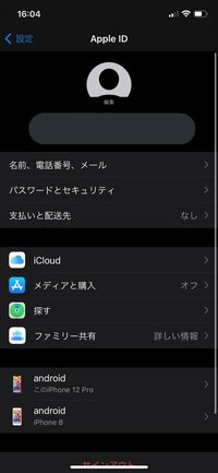 Iphoneを機種変したのですが メールが使えません Softba Yahoo 知恵袋