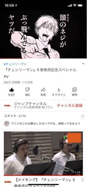 チェンソーマンのこのシーンって何話かわかりますか 画像は5巻 Yahoo 知恵袋