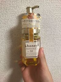 ハニーのヘアオイルがいいと聞くので使ってみたいな と最近思うのですが Yahoo 知恵袋