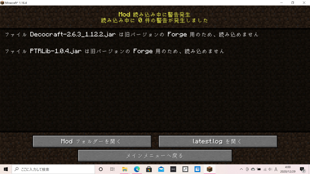 マインクラフト 解決済みの質問 Yahoo 知恵袋