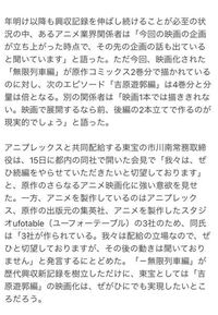 鬼滅の刃の遊郭編アニメ化決定が炎上していますが 読んでて気づかないの Yahoo 知恵袋