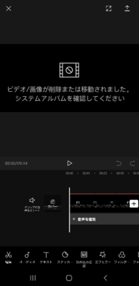 Capcutと言うアプリで動画編集をしたいのですが使い方がい Yahoo 知恵袋