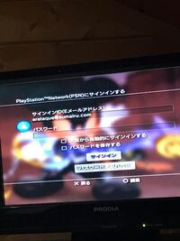 Ps3なんですが サインインidは分かってもパスワードがわからな Yahoo 知恵袋