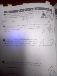 中学校2年数学証明で分からないところがあるのですが 教えて頂けない Yahoo 知恵袋