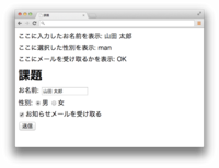 テキストボックス ラジオボタン チェックボックスをhtmlで作成し Yahoo 知恵袋