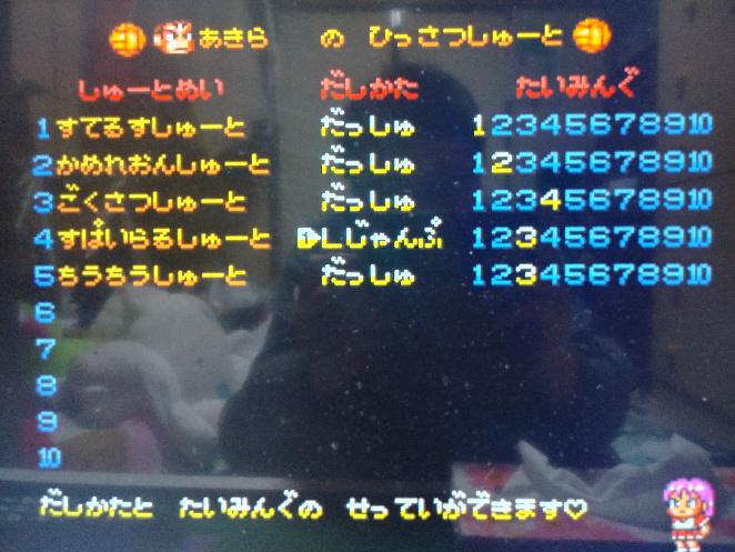 スーパーファミコン くにおくんのドッジボールだよ全員集合 で必殺シ Yahoo 知恵袋