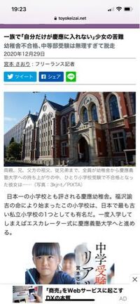 エスカレーターで大学に行ける学校に通っているのですが受験するのはどう思いま Yahoo 知恵袋