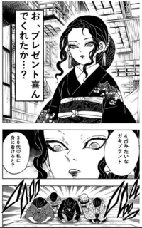鬼滅の刃の鬼舞辻無惨のパロディ漫画を探してます 画像は他のパロディです Yahoo 知恵袋