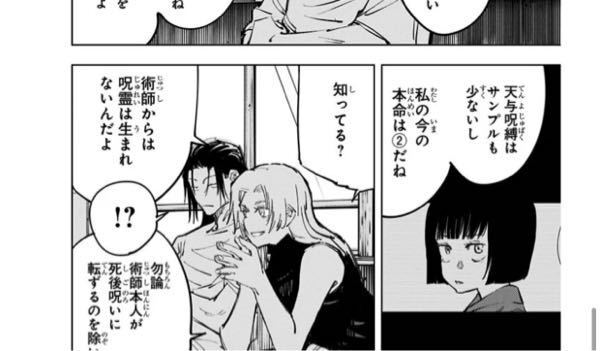 は 呪縛 天 与 と