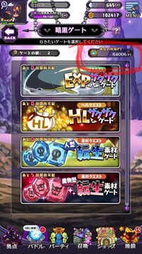 ディスガイアrpgのこのptって何に使うんでしょうか 今開催中のイベン Yahoo 知恵袋