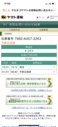 メルカリで写真を購入して出品者から発送通知が来たのですが クロネコヤマト Yahoo 知恵袋