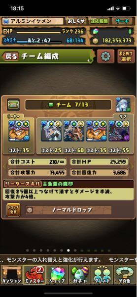 パズドラ昨日始めたものです アカウントがなくなっただけで3年くらい Yahoo 知恵袋