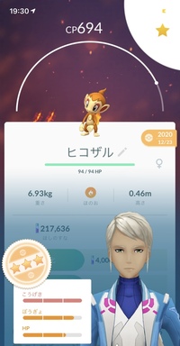 ポケモンgoの質問です ヒコザルの2進化分のアメが溜まったのですが 写 Yahoo 知恵袋