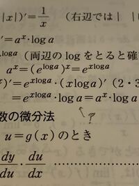 E 2x の微分が2e 2x になる理由を教えてください Yahoo 知恵袋