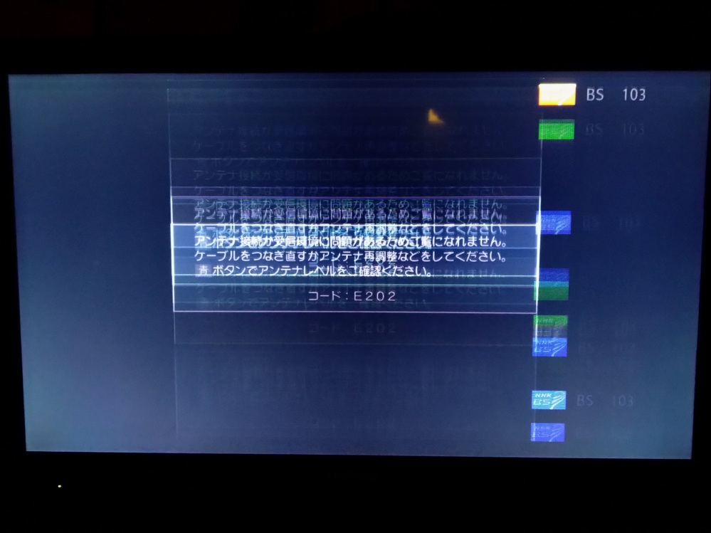 REGZA32AC4の画面二重映りの修理方法について2012年製の - Yahoo!知恵袋