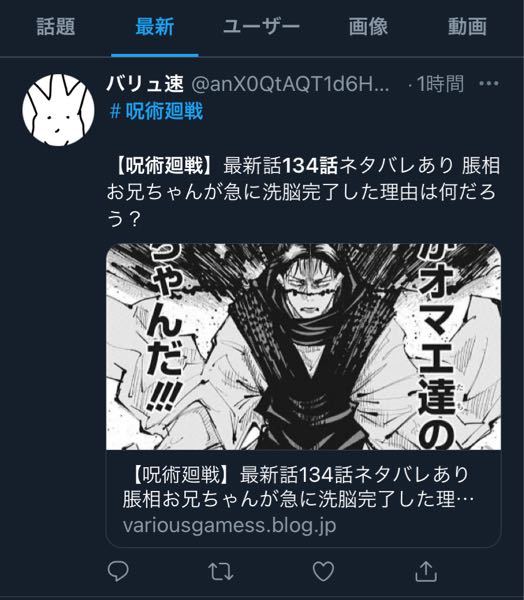 呪術廻戦134話のあるジャンプってまだ発売されてませんよね 何でこ Yahoo 知恵袋