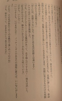 この小説のタイトルを教えて頂きたいです 知ってらっしゃる方いません Yahoo 知恵袋