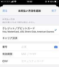 ツイステ課金について 間違ってボタンを押してしまい 払い戻しをした Yahoo 知恵袋