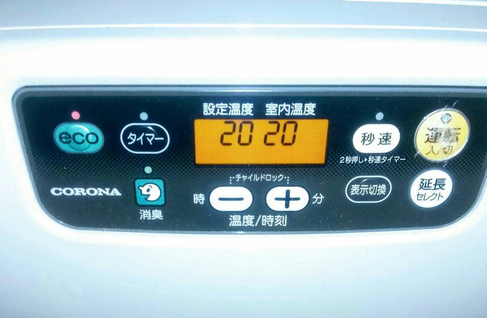 石油ファンヒーターのエコモードボタンはどれくらい灯油の節約になるの