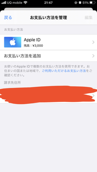 Itunesで3000円iphoneに入れたのですが入金しようとし Yahoo 知恵袋