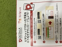 キッザニアのピザーラ体験の写真をダウンロードしたいのですが上手くで Yahoo 知恵袋