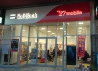 ソフトバンクで来店予約をした際 来店したとき店員さんに予約した ですと声 Yahoo 知恵袋