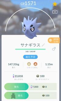 ポケモンgo初心者です 繰り返しバトルをしていたら大半 Yahoo 知恵袋