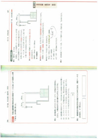 コンクリートの比重に関する計算問題 消防設備士の試験勉強をしているのです Yahoo 知恵袋