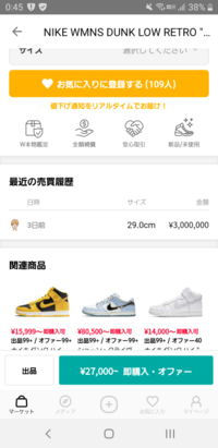 ダンク オファー スニーカー