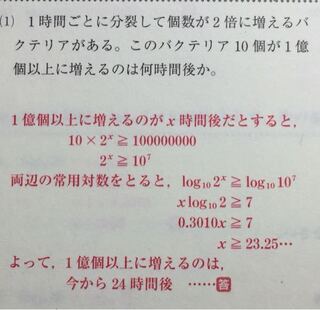 数 対数この問題の解説なんですが 1億は10の8乗ではないんですか しかし解 Yahoo 知恵袋